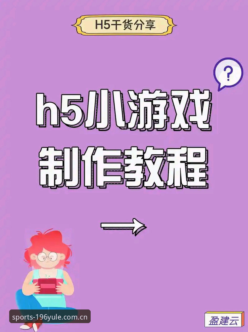 如何通过娱乐iOS版轻松玩转196娱乐平台？新手完整操作指南