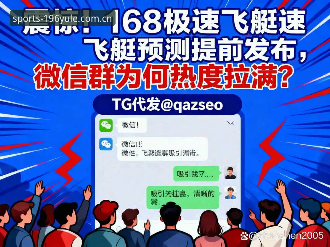 娱乐官方入口安全吗？196娱乐平台安全机制最新动态详解